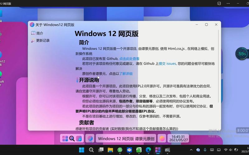 Windows12beta何时正式发布?-第3张图片-99系统专家 Windows12beta何时正式发布?-第3张图片-99系统专家