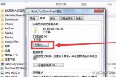 Windows如何挂载共享文件夹?-第3张图片-99系统专家 Windows如何挂载共享文件夹?-第3张图片-99系统专家