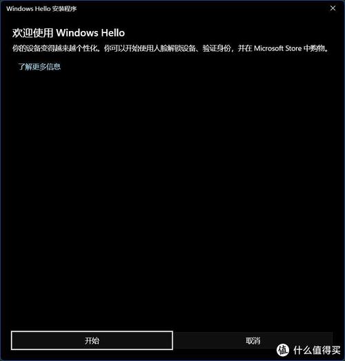 Windows Hello为何识别这么慢？-第3张图片-99系统专家