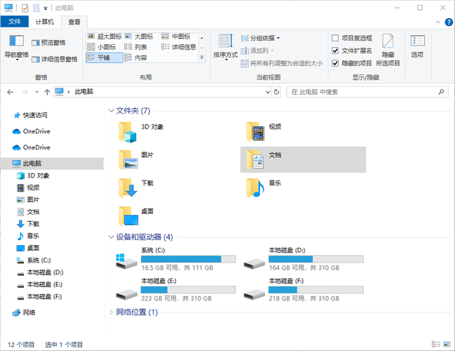 Windows下如何快速查阅文件？-第3张图片-99系统专家
