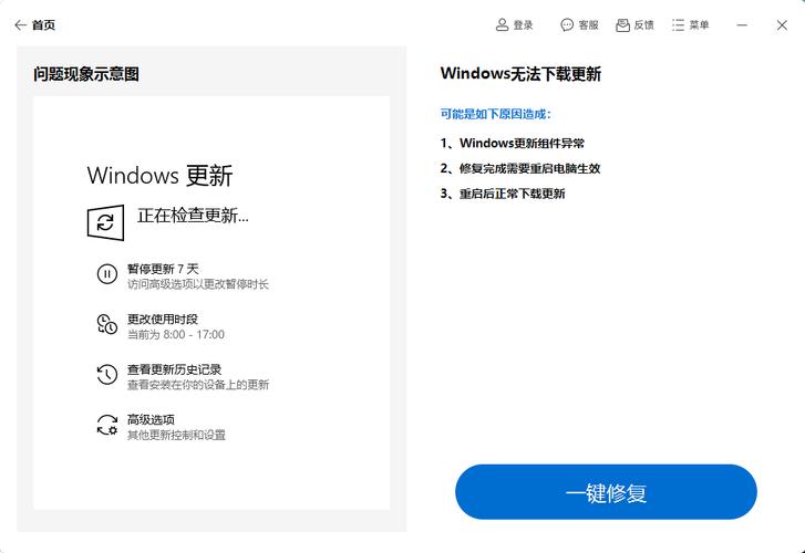 Windows定制系统更新如何兼容稳定？-第2张图片-99系统专家