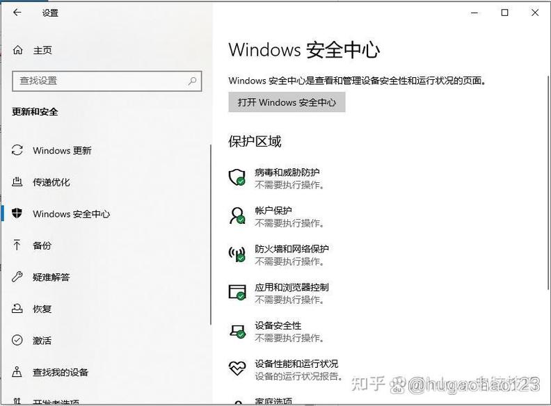 Windows安全中心打不开怎么办？-第2张图片-99系统专家