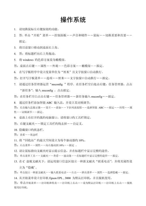 Windows 10基础试题有哪些核心考点？-第1张图片-99系统专家