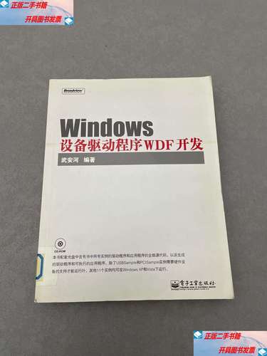 Windows驱动开发前景究竟如何?-第2张图片-99系统专家 Windows驱动开发前景究竟如何?-第2张图片-99系统专家