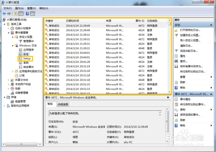 C如何读取Windows日志？-第1张图片-99系统专家