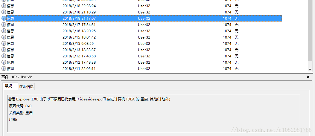 Windows自动重启日志在哪看？重启原因如何查？-第1张图片-99系统专家