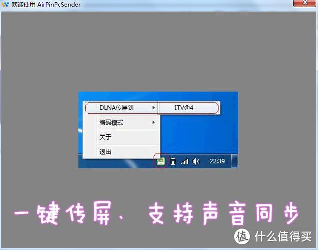 Windows DLNA投屏,手机怎么连电视?-第2张图片-99系统专家 Windows DLNA投屏,手机怎么连电视?-第2张图片-99系统专家