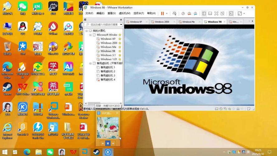 Windows 98开机音乐为何成时代经典？-第3张图片-99系统专家