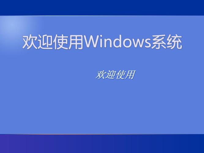 XP课件核心知识点有哪些?-第2张图片-99系统专家 XP课件核心知识点有哪些?-第2张图片-99系统专家