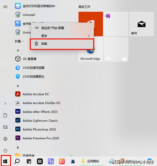 Windows桌面助手怎么彻底卸载干净?-第3张图片-99系统专家 Windows桌面助手怎么彻底卸载干净?-第3张图片-99系统专家