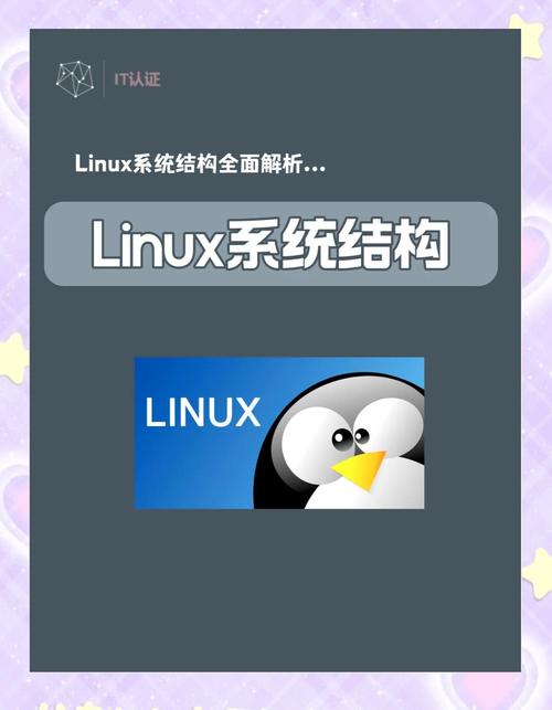 Windows内核与Linux内核的核心差异有哪些？-第3张图片-99系统专家
