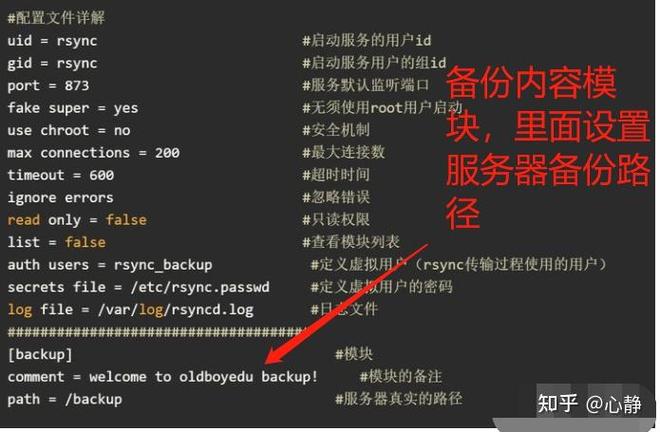 Windows如何实现rsync增量备份?-第1张图片-99系统专家 Windows如何实现rsync增量备份?-第1张图片-99系统专家