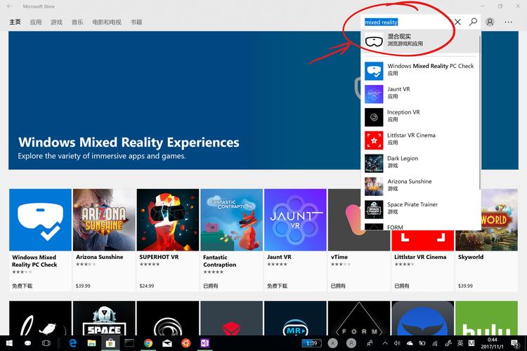 Windows MR开发如何快速入门?-第2张图片-99系统专家 Windows MR开发如何快速入门?-第2张图片-99系统专家