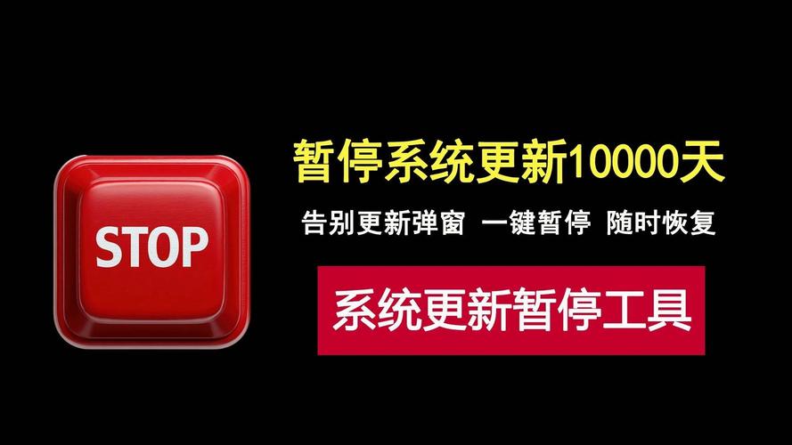 如何彻底关闭Windows弹窗更新?-第2张图片-99系统专家 如何彻底关闭Windows弹窗更新?-第2张图片-99系统专家