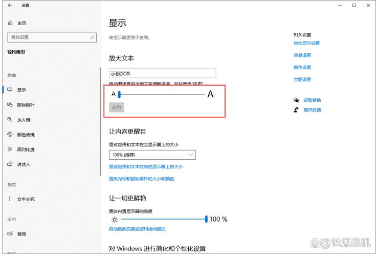 Windows桌面字体拉伸怎么调整？-第1张图片-99系统专家