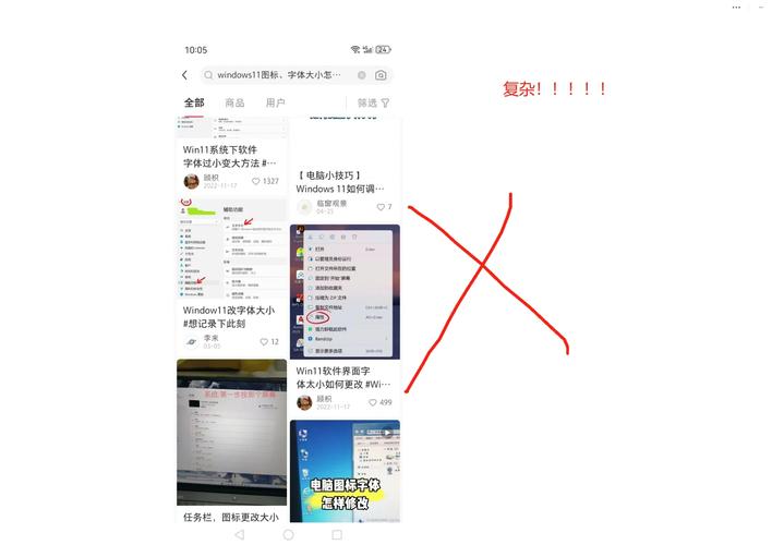 Windows桌面字体拉伸怎么调整？-第2张图片-99系统专家