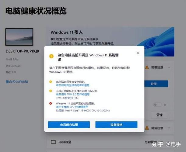 为何我的电脑无法升级Windows11？-第2张图片-99系统专家