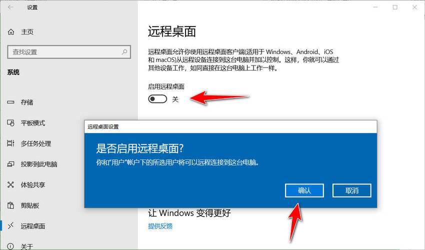 远程连接工具Windows，选哪个更安全高效？-第2张图片-99系统专家