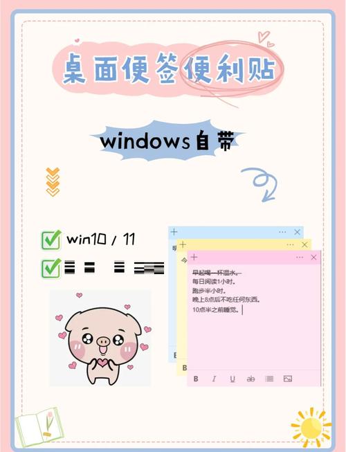 Windows XP桌面便签怎么用？-第1张图片-99系统专家