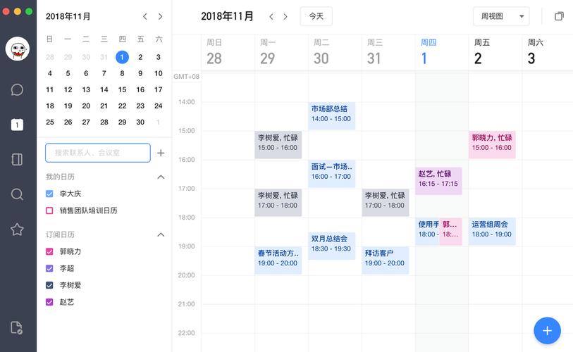 Windows自带日程管理好用吗？-第2张图片-99系统专家