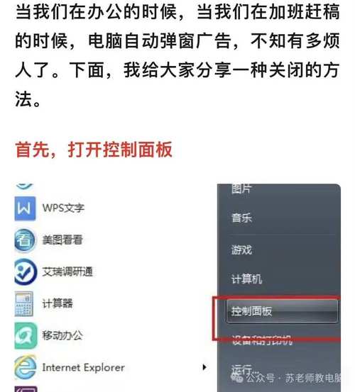 如何彻底屏蔽Windows广告软件？-第1张图片-99系统专家