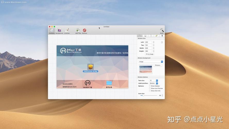Windows下如何制作dmg镜像文件？-第2张图片-99系统专家