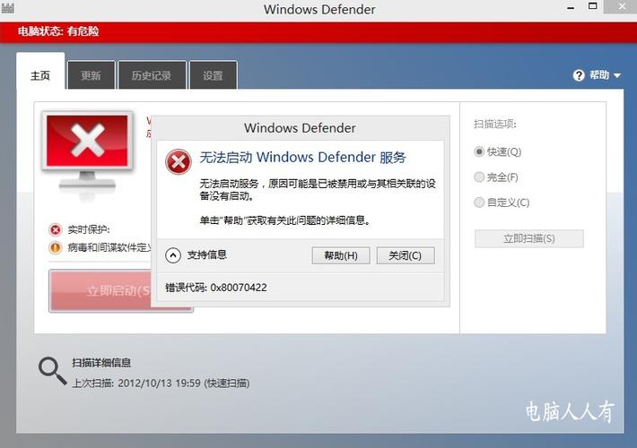 Windows Defender藏哪儿了？-第1张图片-99系统专家