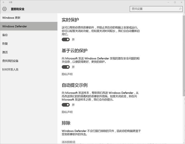 Windows Defender藏哪儿了？-第2张图片-99系统专家
