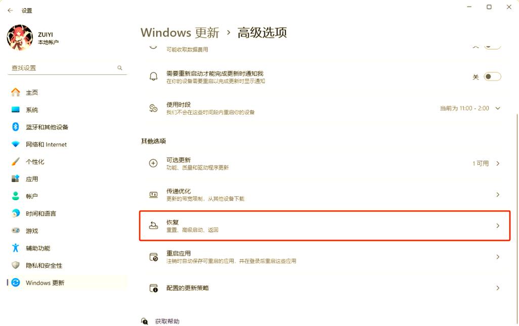 Windows重置卡在30%怎么办？-第2张图片-99系统专家