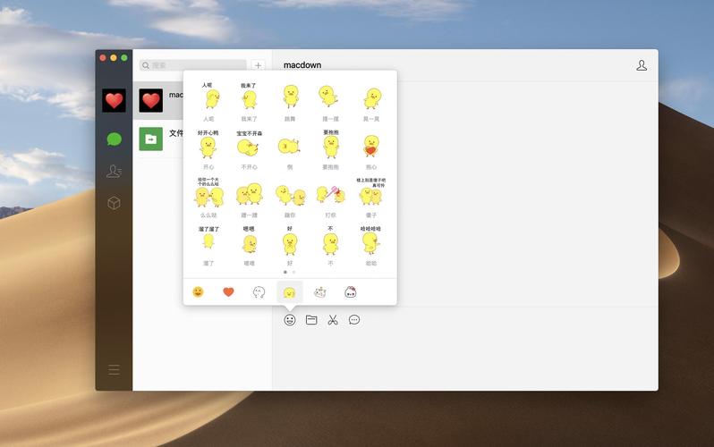 Windows Mac微信功能差异大吗？-第2张图片-99系统专家