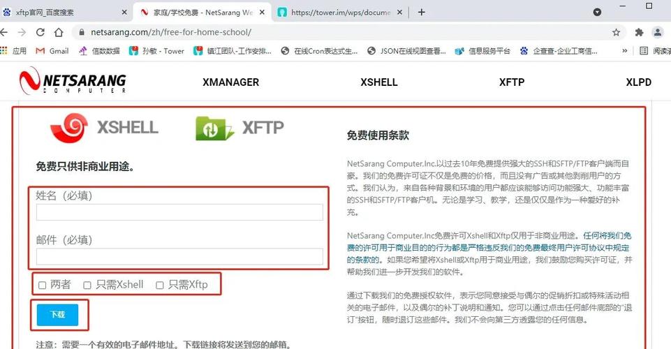 Xftp4 Windows怎么用？-第1张图片-99系统专家