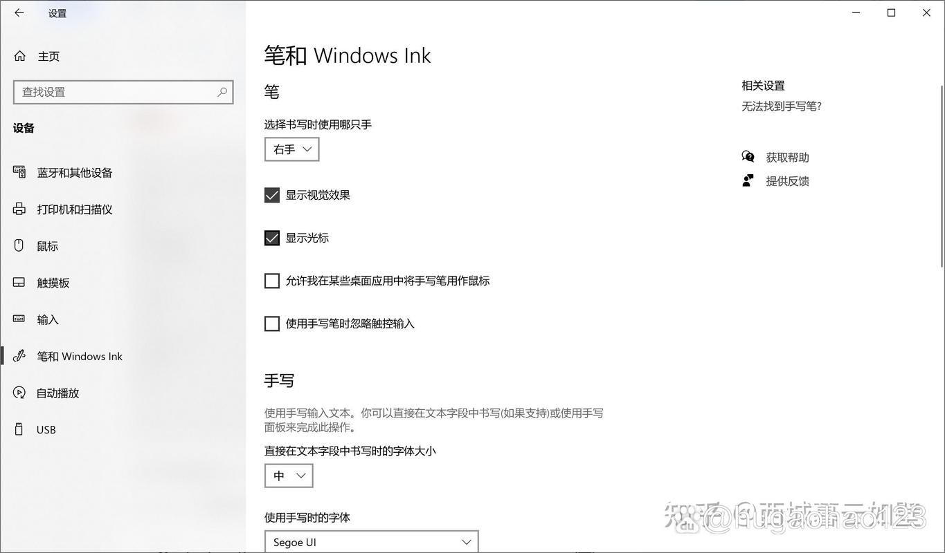 Windows笔不见了怎么找？-第2张图片-99系统专家