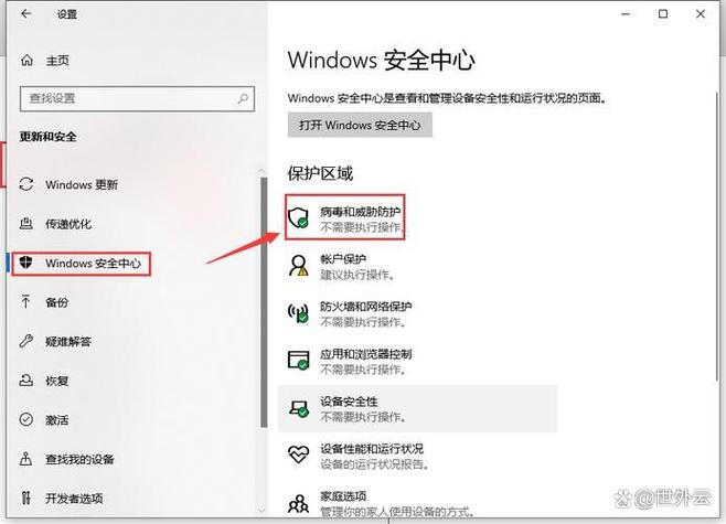 Windows 8.1安全设置怎么配置才最安全？-第1张图片-99系统专家