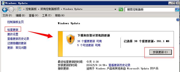 OS X与Windows补丁机制有何差异？-第1张图片-99系统专家