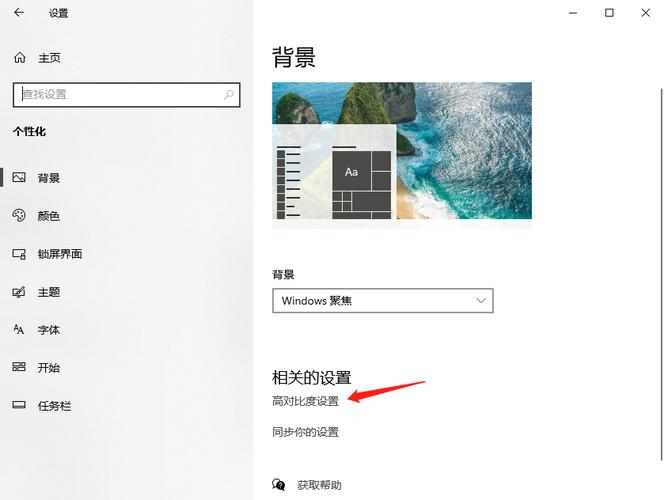 Windows窗格如何设置？-第3张图片-99系统专家