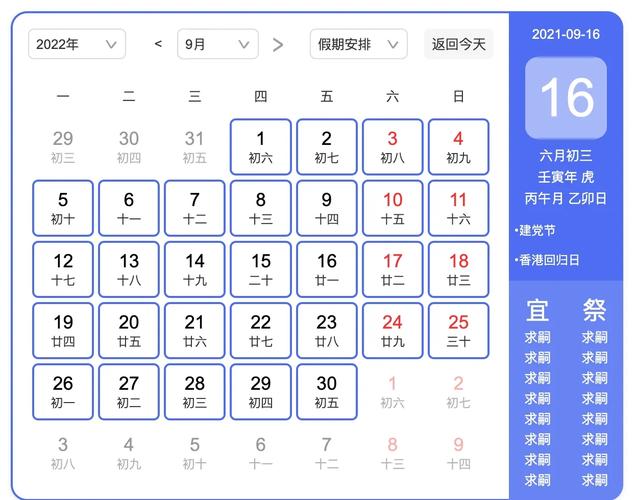 Windows如何显示农历？-第1张图片-99系统专家