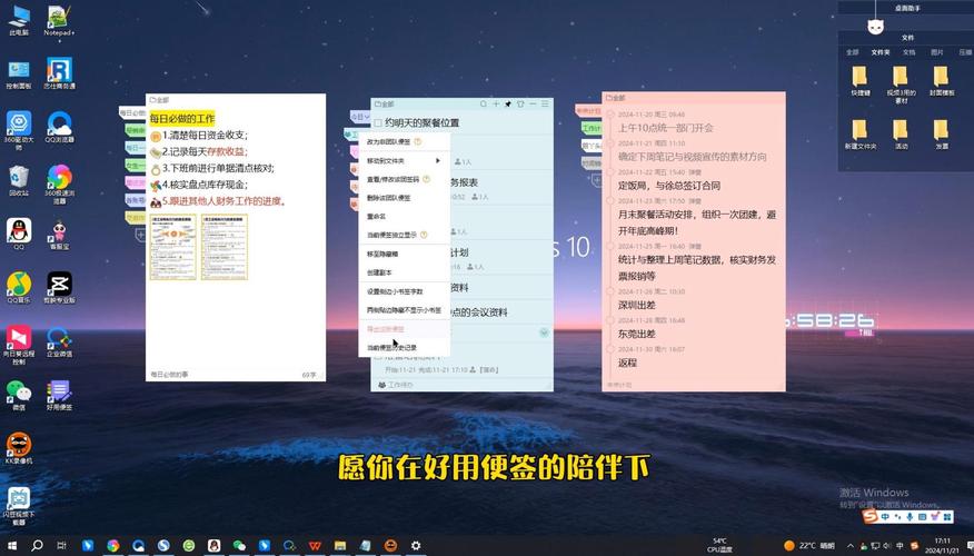 Windows便签工具哪个最好用？-第3张图片-99系统专家