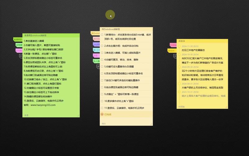 Windows便签工具哪个最好用？-第2张图片-99系统专家