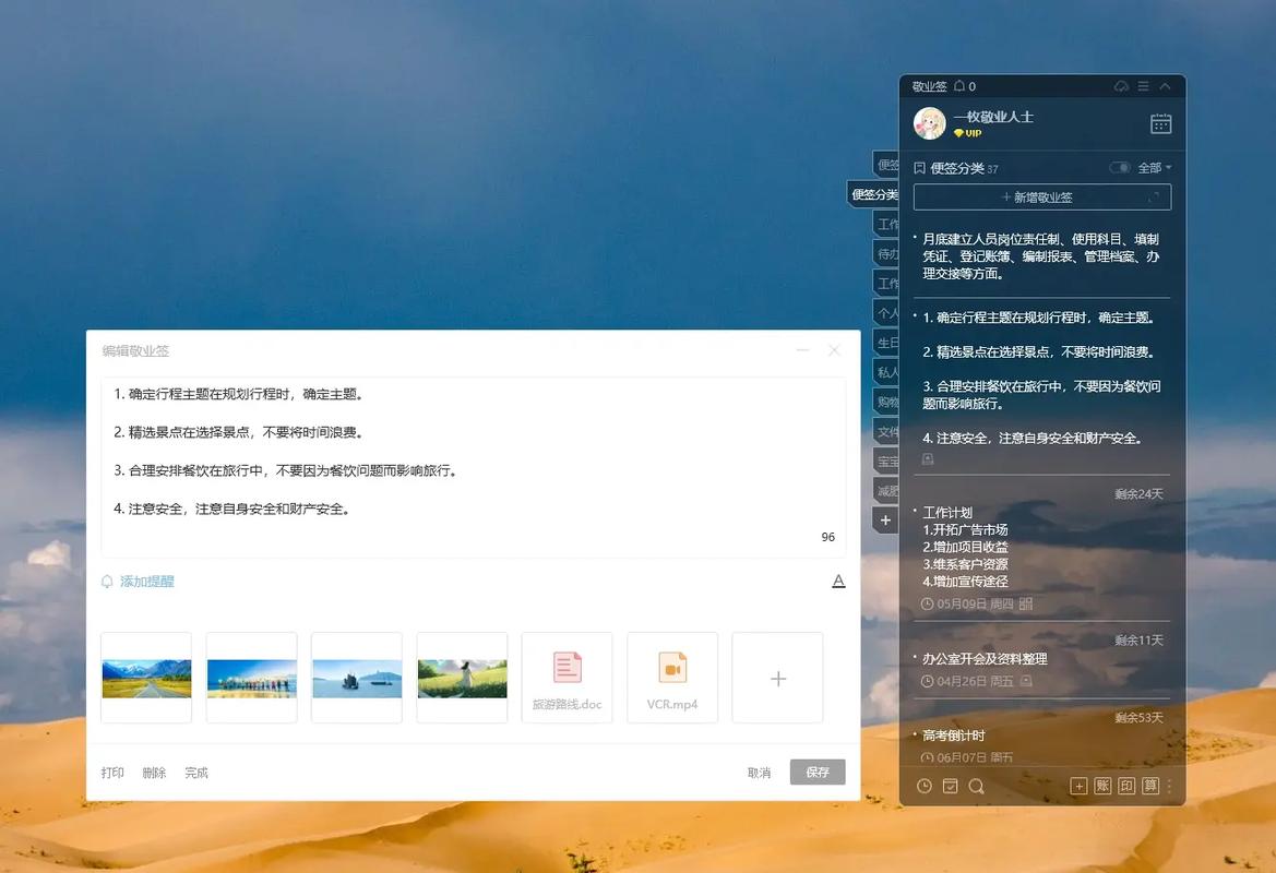 Windows便签工具哪个最好用？-第1张图片-99系统专家