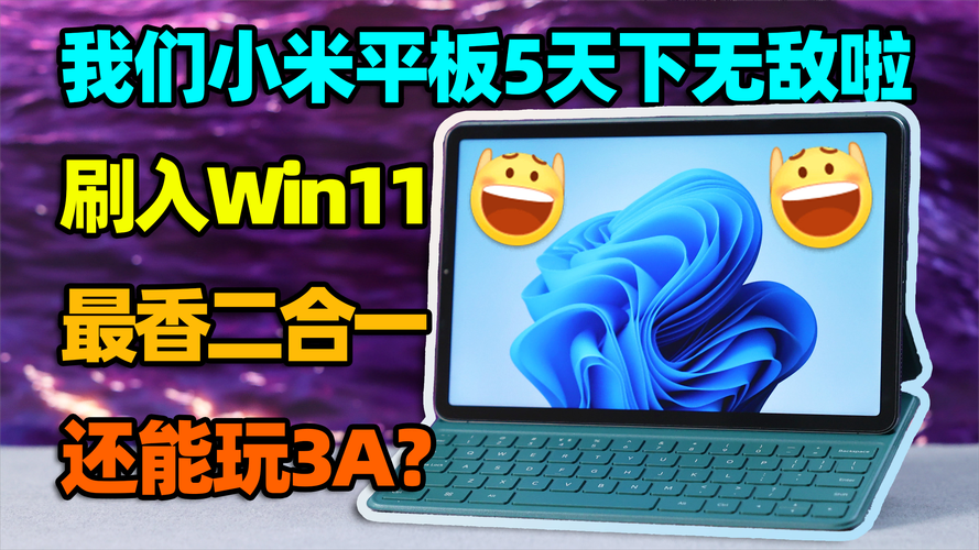 Windows小米平板五值得买吗？-第3张图片-99系统专家