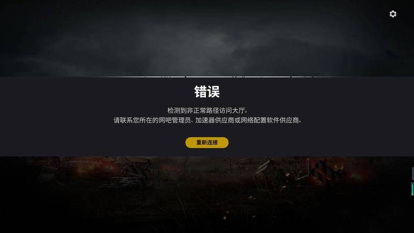 绝地求生Windows无法启动怎么办？-第1张图片-99系统专家