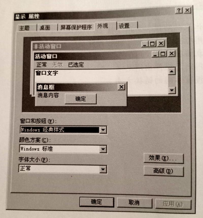 Windows窗体应用的底层运行机制是怎样的？-第3张图片-99系统专家