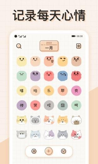 Windows上有哪些好用的手帐app？-第2张图片-99系统专家