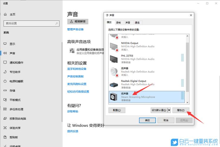 Windows 10系统音量怎么调？故障或异常怎么办？-第3张图片-99系统专家
