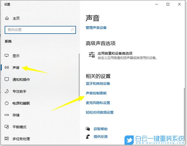 Windows 10系统音量怎么调？故障或异常怎么办？-第1张图片-99系统专家