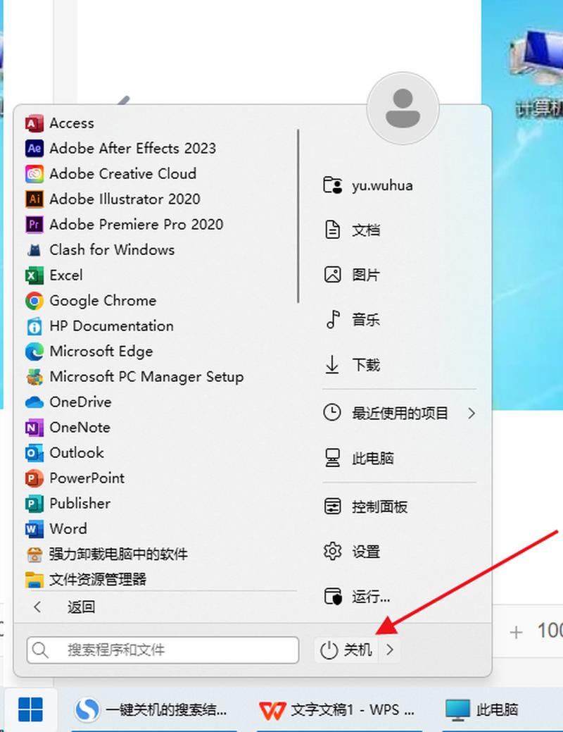 Windows关机命令MFC如何实现？-第2张图片-99系统专家