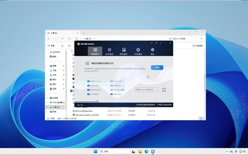 EMS如何激活Windows系统？-第3张图片-99系统专家