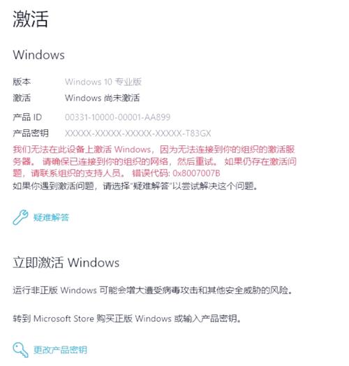 如何备份Windows激活数据？-第3张图片-99系统专家