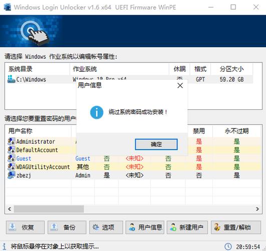 如何绕过Windows密码？安全风险何在？-第1张图片-99系统专家
