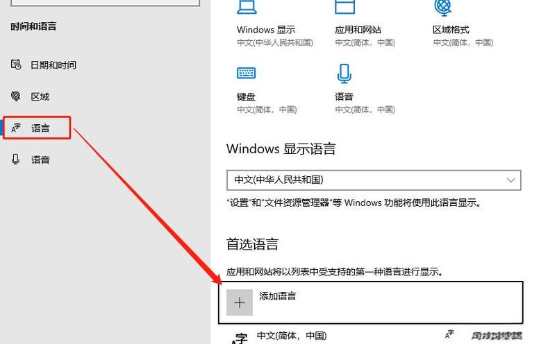 日文Windows如何设置语言与输入法？-第1张图片-99系统专家